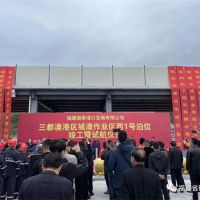 總投資4.17億元 !福建寧德三都澳城澳西1泊位竣工暨試航 預計年裝卸砂石1000萬噸