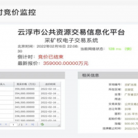 35.9億！海螺水泥剛中標的云浮年產1350萬方砂石礦山被中止交易
