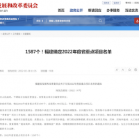 總投資4.08萬億元!福建發(fā)布2022年重點項目名單 機制砂項目亮眼