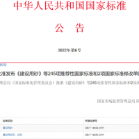 11月1日正式實施!《建設用砂》《建設用卵石、碎石》國家標準解讀