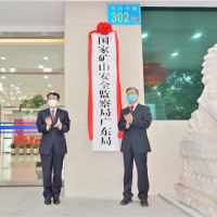 1年3次抽檢不合格或納入嚴重違法失信名單！全國25個省級礦山監督局揭牌運行